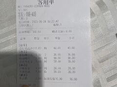 账单-上海年代(水上东路店)