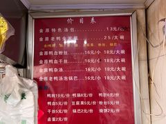 -金原鸭血粉丝汤总店(锁金村店)
