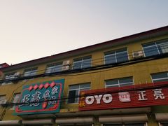 门面-正亮农家院·海鲜本地菜
