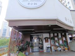 -半分甜(台柳路店)