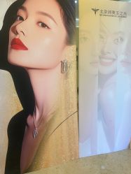-北京润美玉之光医疗美容