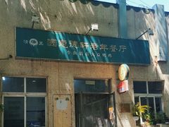 -大益烤鸡