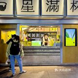 深圳｜一公斤芋泥抹茶！几天不喝就会想！