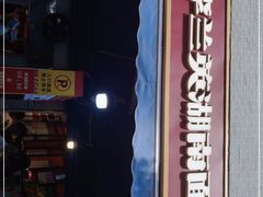 -李兰英湖南面馆(护国路店)