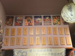 -鸟串烧Yakitori