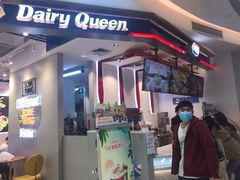 门面-DQ·蛋糕·冰淇淋(万风新天地店)