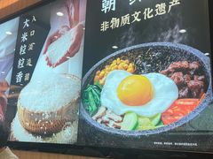 -米村拌饭(东方新天地店)