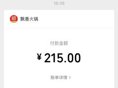 -飘香火锅(玉林西路店)
