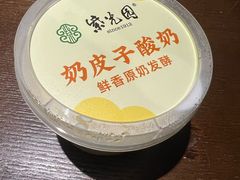 -紫光园(创始店)