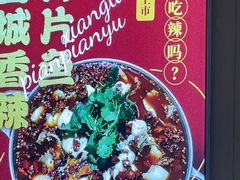 -万和源炝锅城·活鱼现炝(文艺北路店)