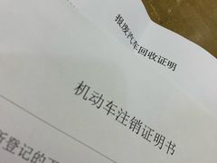 -苏州市车管所