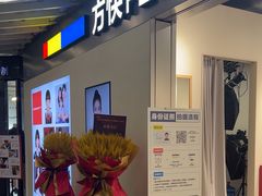 -方快PLUS照相馆(大上海时代广场店)