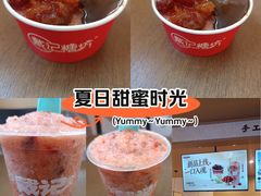 -戴记糖坊(西马路店)