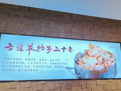 -蝎王府羊蝎子(虎坊桥总店)