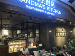 门面-G+KITCHEN(龙湖狮山天街店)