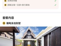 -三亚亚龙湾铂尔曼别墅度假酒店