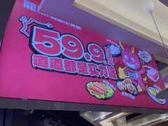 -龍歌自助小火锅(秦淮水游城店)