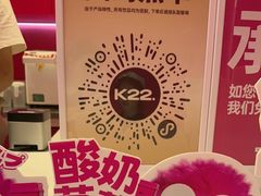 -K22.酸奶草莓(烟台芝罘店)