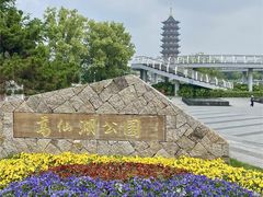 -葛仙湖公园