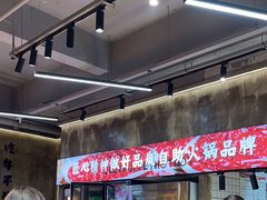 -谭三娘鲜切牛肉自助火锅(九眼桥总店)