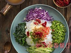 -老江南春·中国龙菜(衡山路店)