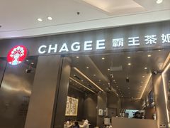 -霸王茶姬(凯德大峡谷店)