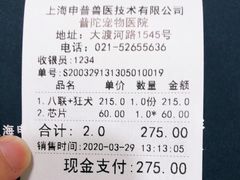 -申普宠物医院·眼科·心内科·影像科(普陀分院)