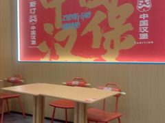-塔斯汀中国汉堡(白云京溪地铁站店)