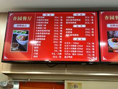 -杏园餐厅(西四北大街店)