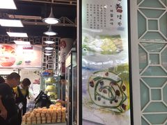 -美喆西饼(广州南站店)