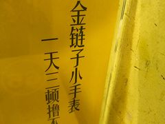 -望京小腰(北京总店)