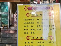 -桥门程记(兰州南关夜市店)