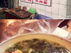 -宋老三苏肉羊肉汤老店