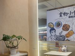 -雲物·云南小馆(好悦天地店)