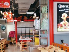 大堂-蛙一刀·麻椒鱼火锅(金仙桥店)