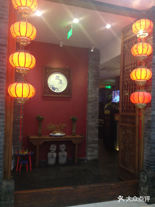 院落创意菜门面图片