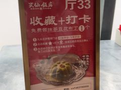 -兴仙饭店·闽味海鲜(马尾总店)