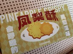 -芋包王闽南茶楼(八市店)