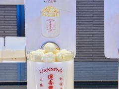 -连杏双皮奶(长沙国金店)