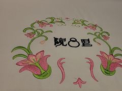 -院8里·少城记忆老川菜(宽窄巷子店)