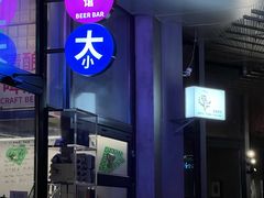 门面-大小咖啡 BigSmallCoffee(麦子店)
