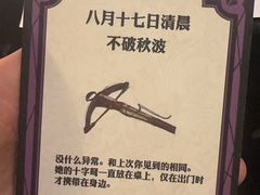 -剧狐剧本杀(徐汇1号店)