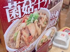 -食其家·牛丼咖喱(金桥太茂店)
