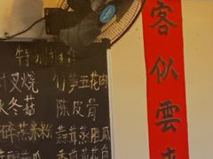 -和记菜馆