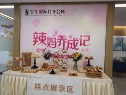 点击看大图 -宝生月子中心·独栋独院式(南山店)