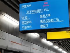 -民安大道(地铁站)