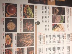 菜单-吞鱼兽麻辣烤鱼(万达店)
