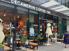 -DECAMERON十日谈(卓悦汇店)