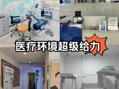 -维乐口腔(格林门诊长宁店)