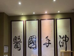 -御手国医·古法经络调理(光华店)
